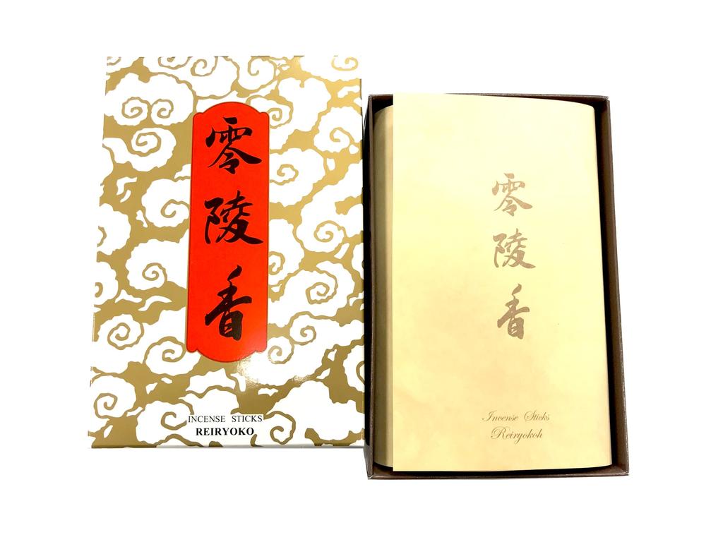 Ishi No the Official Supplier of Incense To the Head Temple of the Soto with a Sandalwood Kunmeido Large Value Incense Set Issued by Ishi No Sakai