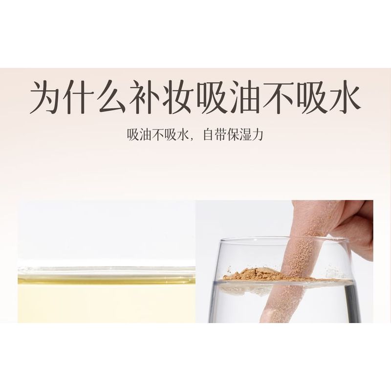 NEIYOU - Osynligt Pressat Puder - 2 Nyanser