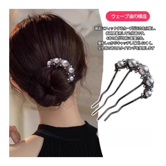 Kelain 4-Prong Hair Stick with Pearls, Set of 2 Colors, 9cm - Ideal for Japanese Traditional Wear & Updos | Secure Hold with 4-Prong Design, Made of