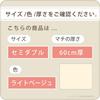 Authentic Simmons Wellness Sleep Fitted Sheet, Semi-Double, 120cm X 195cm X 60cm, Light Beige, Antibacterial and Antiviral, Made In Japan