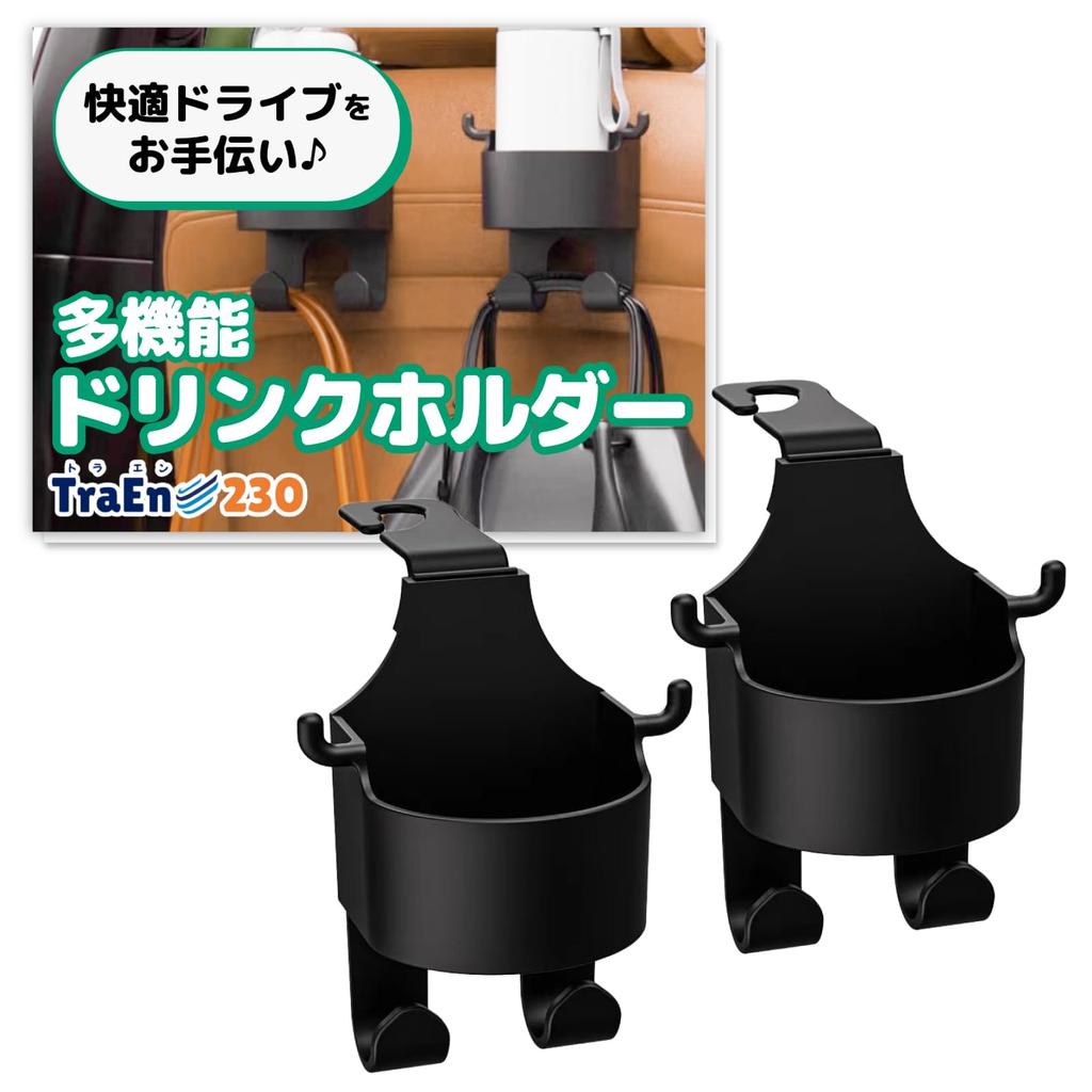 TraEn230 Rear Seat Drink Holder Cup Holder Smartphone Car Headrest Hook Car Supplies Convenient Car Goods Table