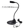 3.5mm Mini Condenser Gooseneck Microphone with Stand, 1.3m Cable, ONOFF Switchable, 360° Omnidirectional, for PC