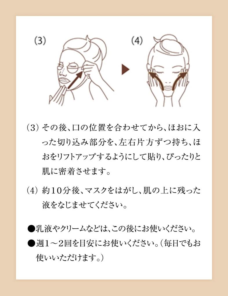 ELIXIR Lift Moist Mask W 30ml x 6 Stück Gesichtsmaske für und Superieur durch straffende, feuchtigkeitsspendende, Anti-Aging-Pflege, feuchtigkeitsspendend. Shiseido.