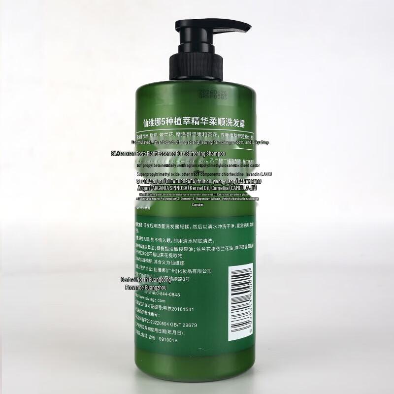 SIVIA Plant Extract Smooth Shampoo