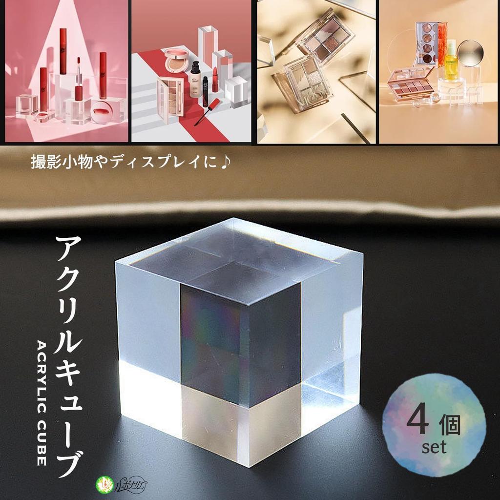 Rubonarie Acrylic Cube Blocks, Square, Transparent, for Photography, Exhibitions, Displays, and Photo Props, Set of 4 (Clear, 4 x 4 x 4cm)