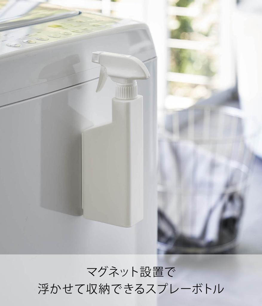 Yamazaki Magnetic Spray Bottle, White, Approx. W4.5 X D10.5 X H23cm, Tower, Mist, Direct Spray, Switchable, 5380