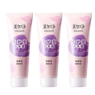 Protective & Hydrating Walnut Oil Hand Cream