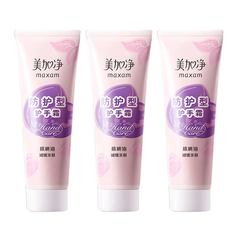 MAXAM Protective & Hydrating Hand Cream