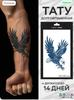 Temporäre Aufkleber zur Körperdekoration - Fake Tattoos