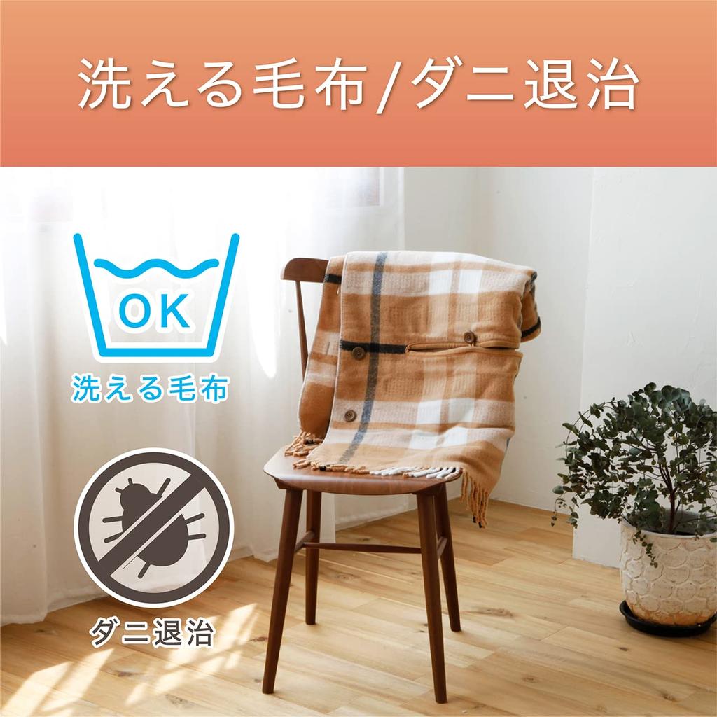 Koizumi Electric Shoulder Throw Washable 150 X 93cm KDH-50217