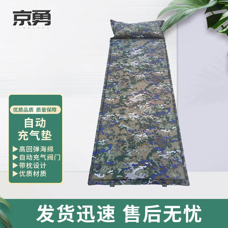 Jingyong Automatic Inflatable Camping Mat