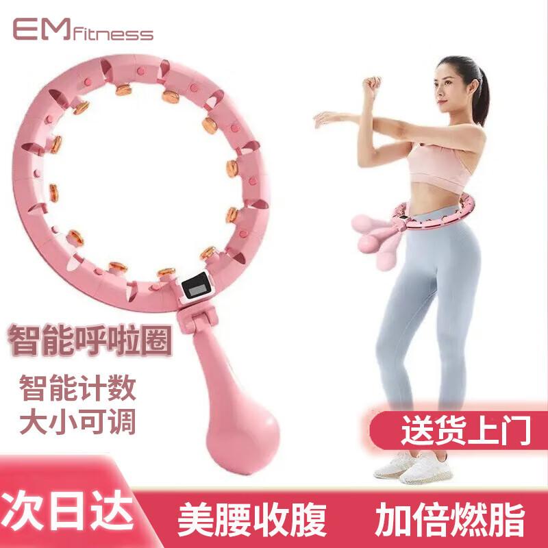 Emai Smart Detachable Weighted Hula Hoop