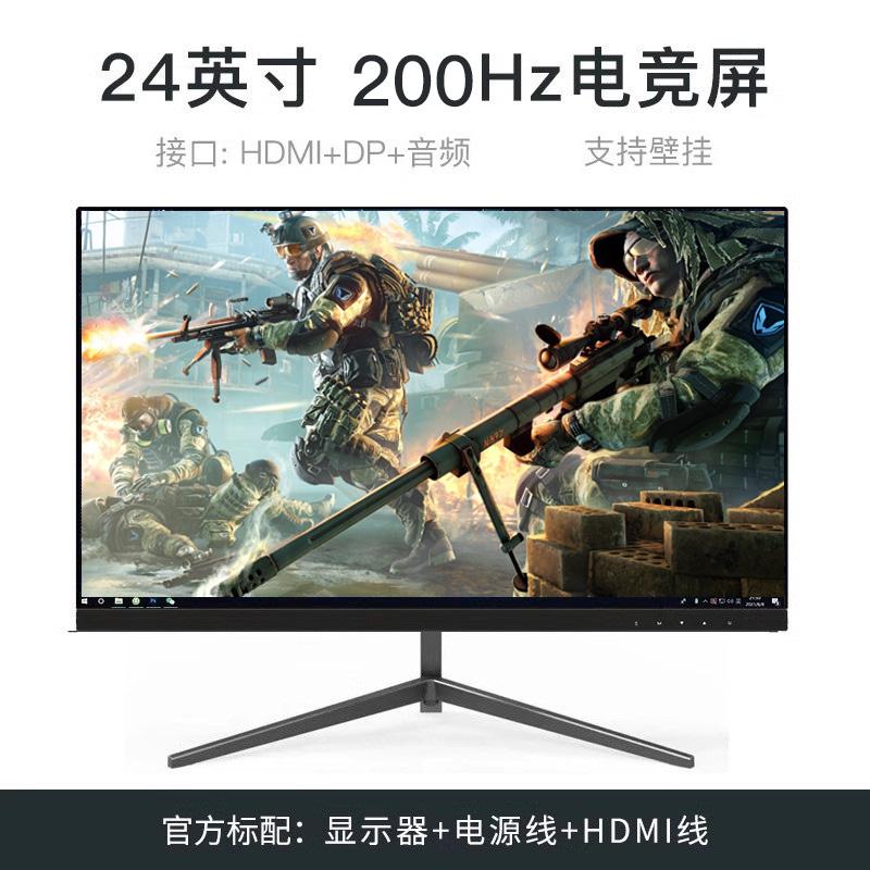 24-дюймовий надтонкий вигнутий ігровий монітор 144 Гц, 27-дюймовий 2K HD IPS настільний дисплей для кіберспорту