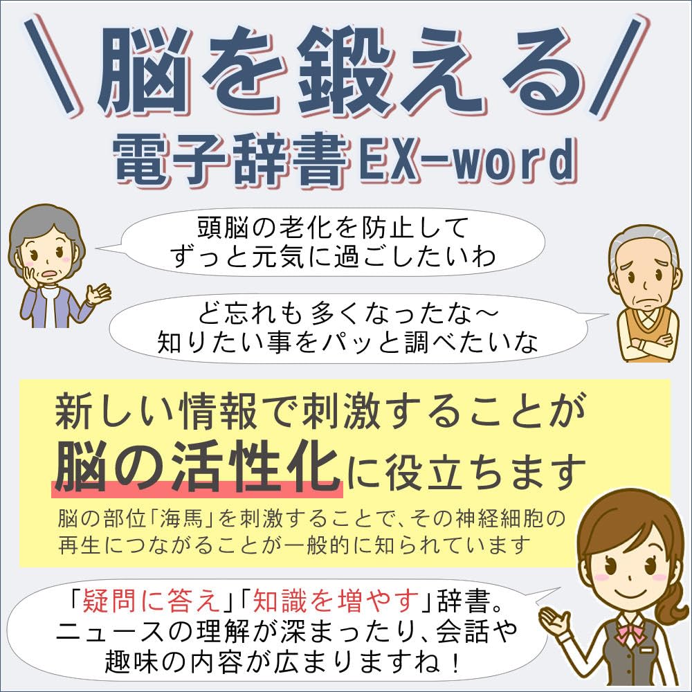 Casio Ex-word Electronic Dictionary XD-SG6850 with Soft Case (XD-SG5800SET)