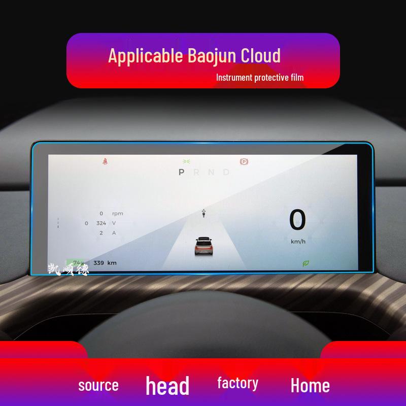 Baojun 360/730 Navigation Screen Protective Tempered Film for Yueye