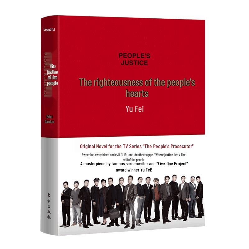 Justice of the People Original Novel