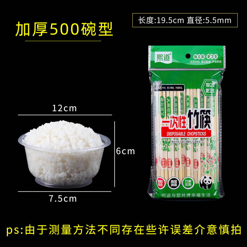 

Shangqi Thickened Disposable Tableware Set (Bowls & Chopsticks)