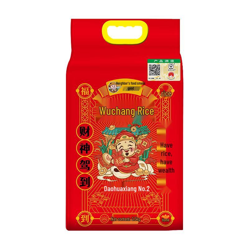 Linjia Fanxiang Wuchang Rice