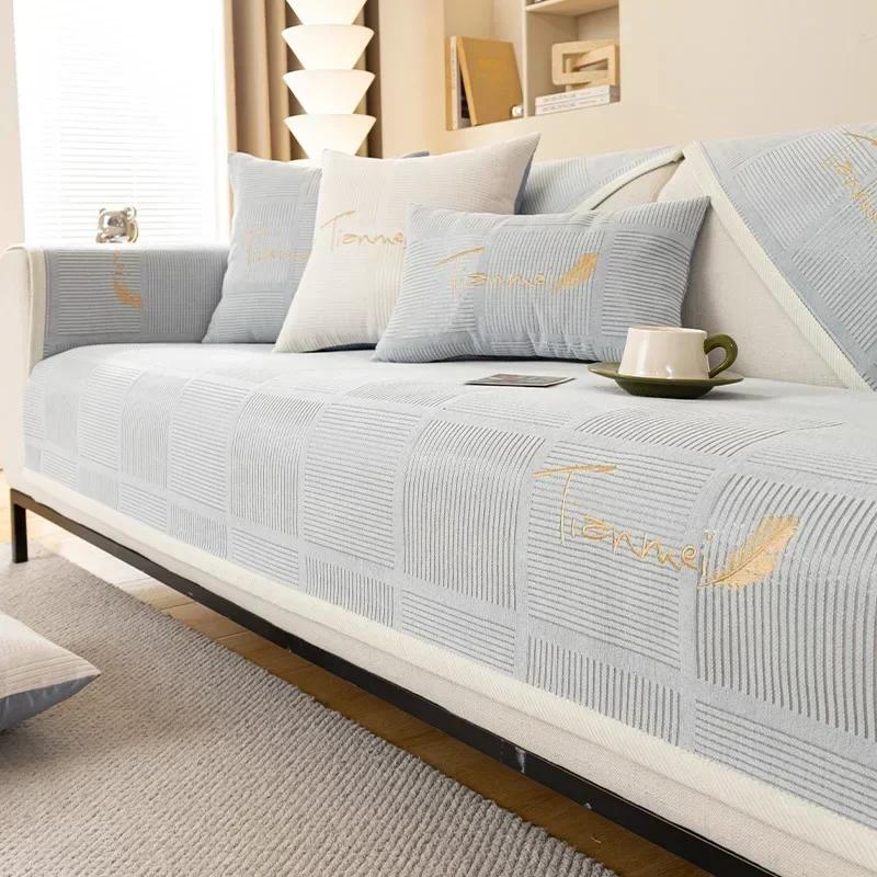 Universal Sofa Cover Towel Thicken Chenille Embroidery Living Room Sofa Cushion Non-Slip Sofa Cushion Armrest Backrest Covers