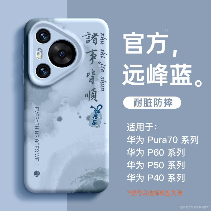 Applicable To Huawei Pura11 Mobile Phone Case, the New Pura11pro Silicone P11 Anti-drop P11pro All-inclusive Simple 11.