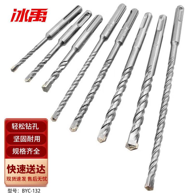 Bingyu BYC-132 SDS Plus Hammer Drill Bit Set