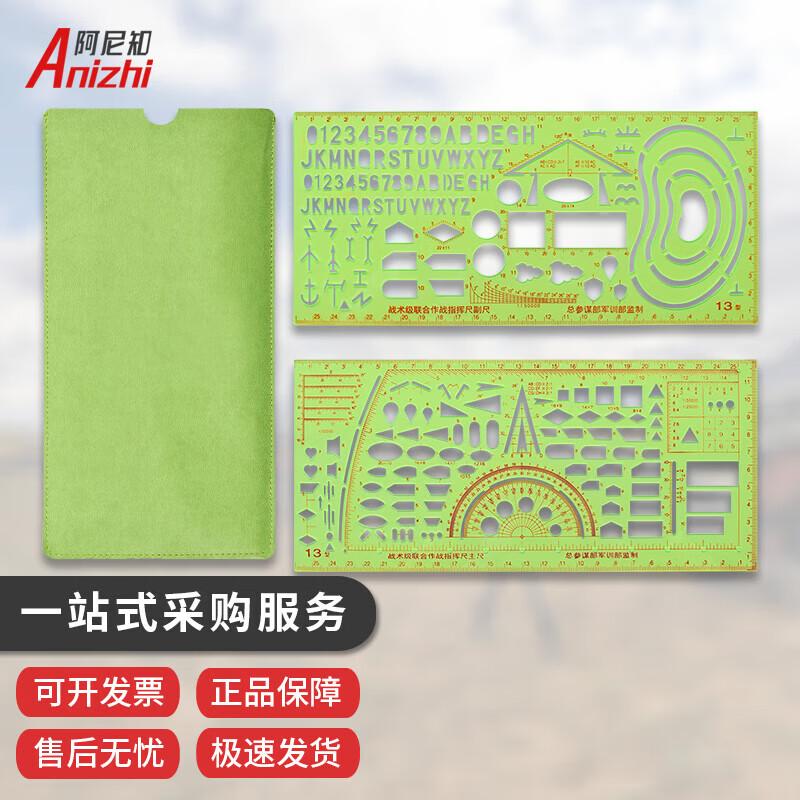 Anizhi Type 18 Z-Grade Tactical Ruler