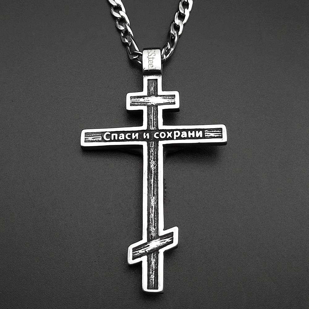 Vintage Orthodox Jesus Cross Pendant Necklace for Women Men Silver Color Stainless Steel Crucifix Baptism Hip Hop Chain Jewelry