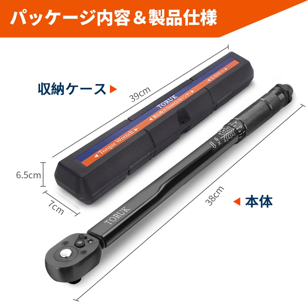 TORUK Torque Socket Conversion Conversion Extension Bar Toruk Repair Tire Bicycle Comes with Special Calibration Black Wrench, Pre-set Type, 9.5mm