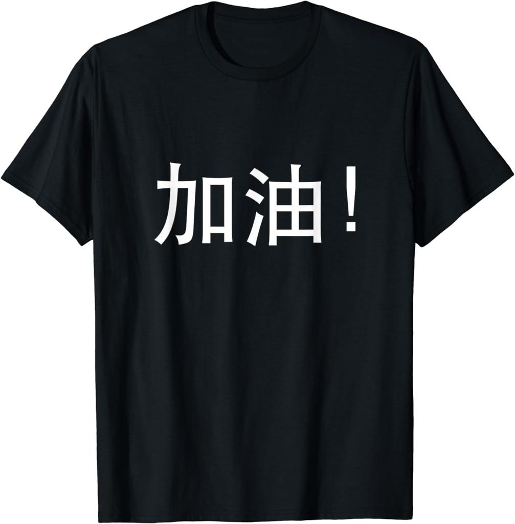 Motivational Chinese Tshirt Chinese Character T-shirt Women Clothing Tops Graphic T Shirts Camisas Streetwear