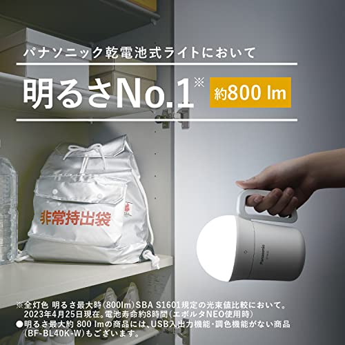 Panasonic Multi-Function LED Lantern, BF-BL45M-W, Super Bright 800 Lumens, Color Adjustable, Continuously Dimmable, Water-Resistant, with Touch Sensor