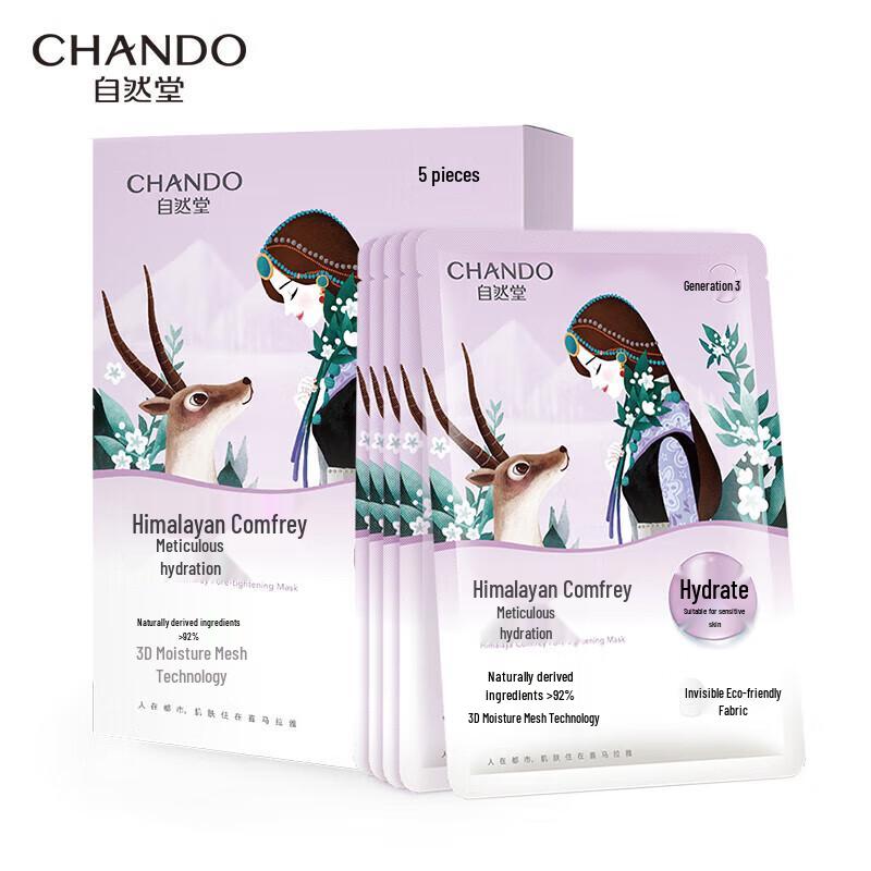 CHANDO Snow Lotus Purple Grass Pore Refining Mask