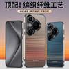 Applicable to Huawei pura80pro mobile phone case woven carbon fiber pattern pura70pro all-inclusive anti-drop Internet celebrity business