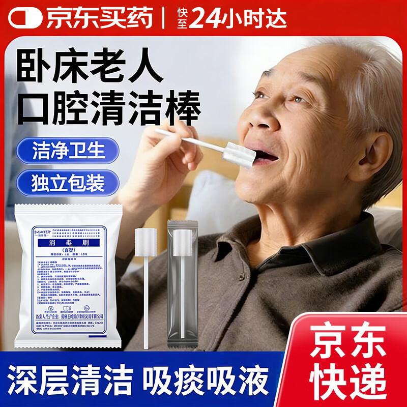 BongKeHui Disposable Oral Care Swabs