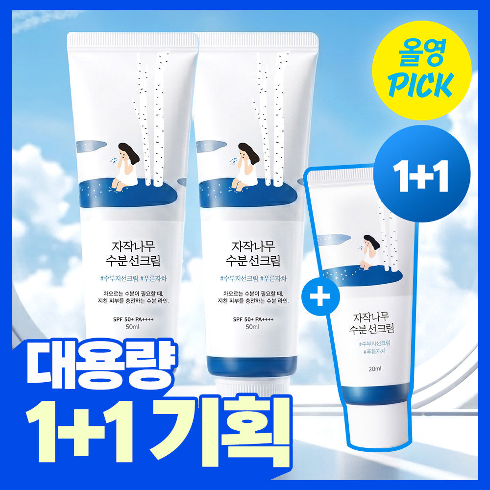Round Lab Birch Hydration Sunscreen 50ml (1+1 pack)