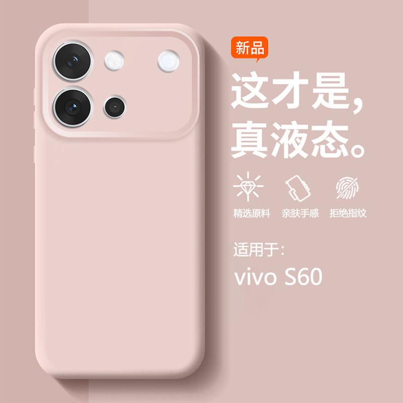 Applicable to vivos60 vitality version mobile phone case liquid silicone vivo S60 soft case lens all-inclusive anti-drop protection