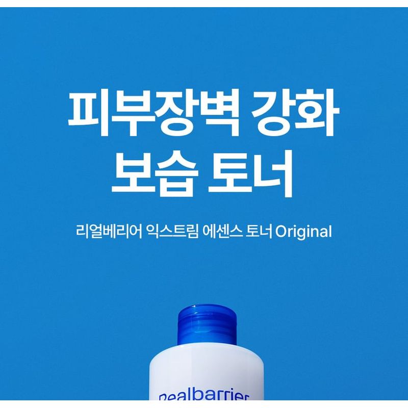 Realbarrier - Extreme Essence Toner