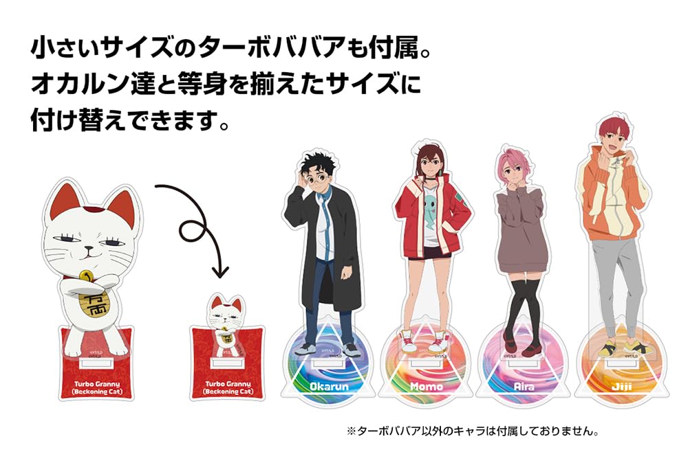 COSPA TV Anime Turbo Babaa Acrylic Stand [Official] "Dandadan" (Lucky Cat)