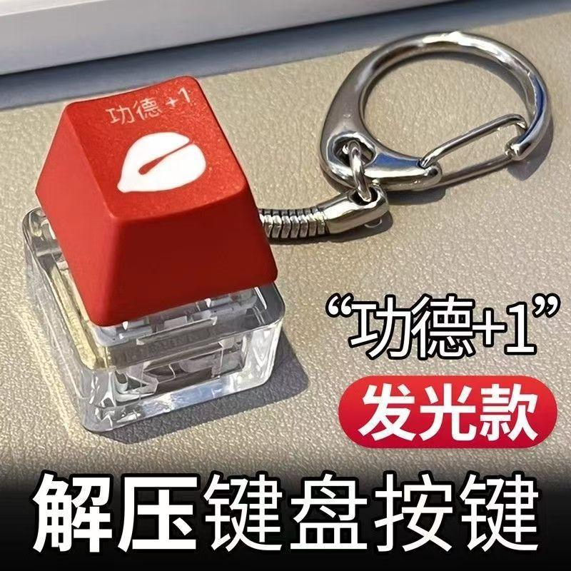 Reißverschluss Vier-Tasten Ein-Schriftzug Mechanische Tastatur, Schaltertester, Fingerquetsch-Musik-Dekompressionsknopf, Schlüsselanhänger, Buntes Glitzern