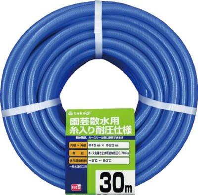 Takagi Garden Pressure Resistant 15X20 30M PH04015FJ030TM