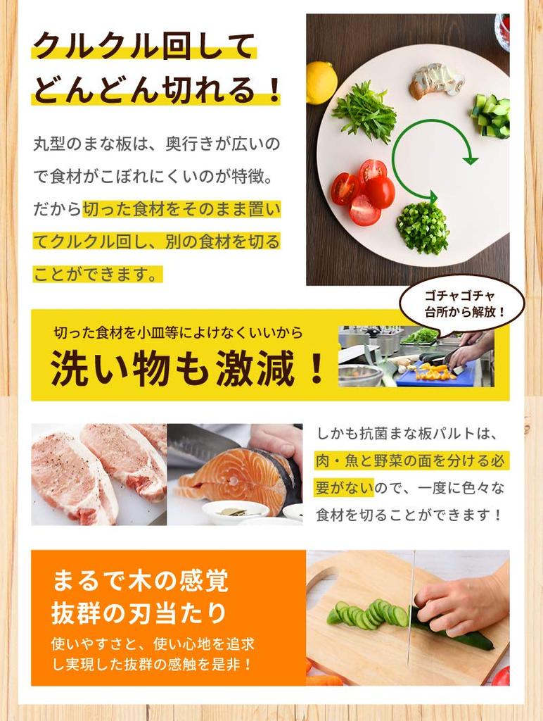 Antibacterial Cutting Board Palt Round M Size In Mark Poisoning Honpo Antibacterial Properties Are Because Antibacterial Material Is Mixed Used by