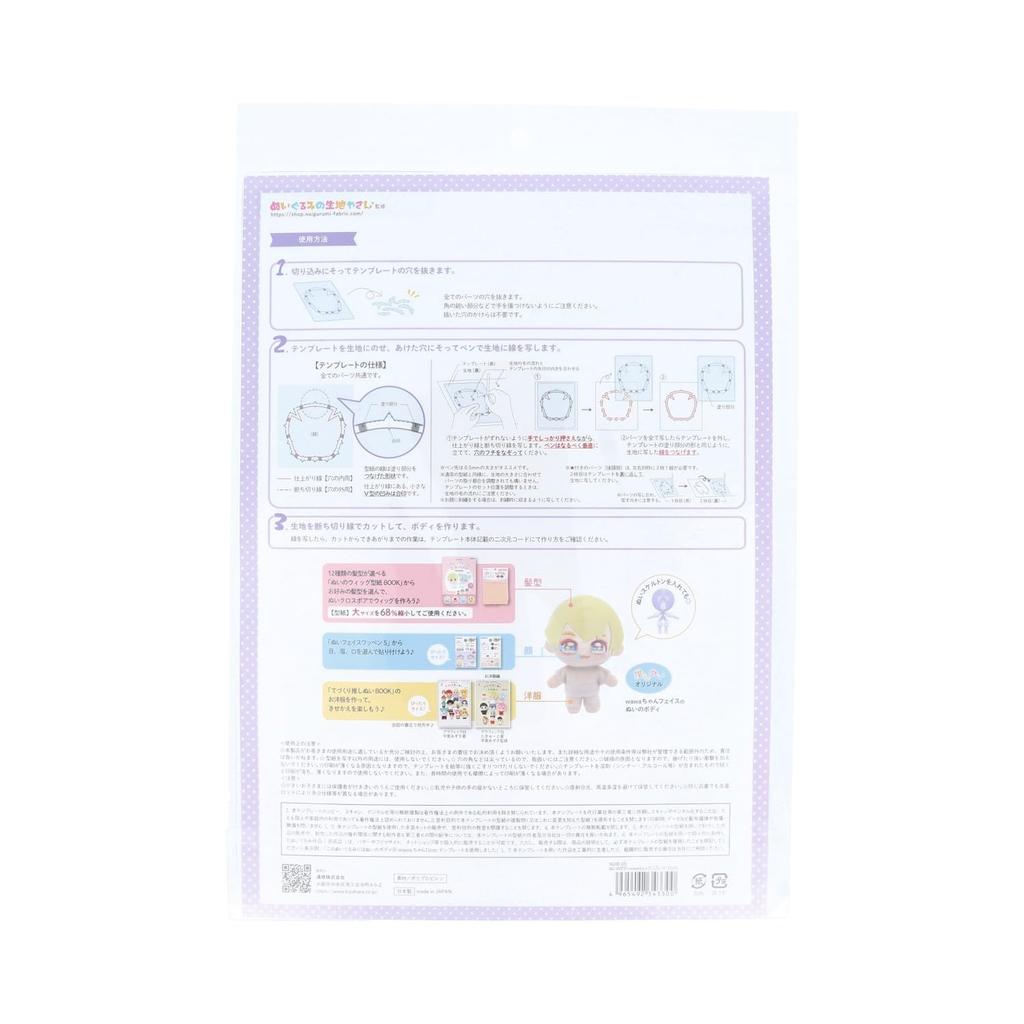 Kiyohara Plush Body Template for W210mm X (KIYOHARA) Oshi-Nui Wawa-chan 11cm, H297mm, NUIB-05