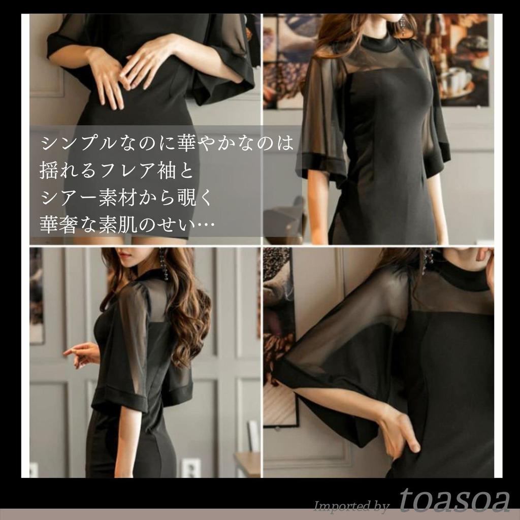 Toa Soa Tight Dress with Flared Perfect for and Hostesses 03 Women's High-Neck Sleeves, Hostesses, Cocktails, (Sizes - XL)