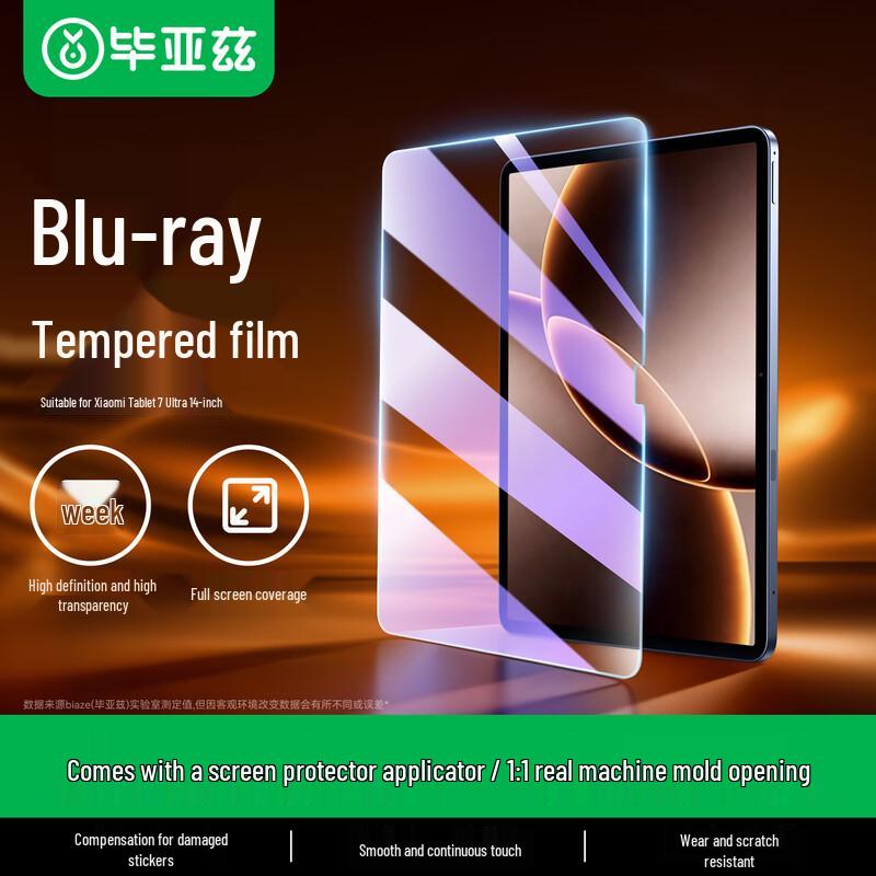 Biyazi Tempered Glass Screen Protector for Xiaomi & Redmi Tablets