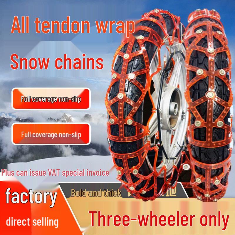 

Утолщенная Нескользящая Цепь для Шин для Трехколесных Велосипедов и Мотоциклов - Зимняя Противоскользящая 400-12 (Two Tendon Tires)