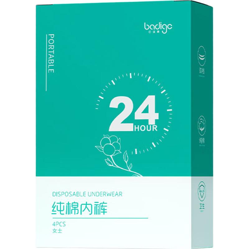 BADIGAO Women s Disposable Cotton Underwear for Maternity & Postpartum XL