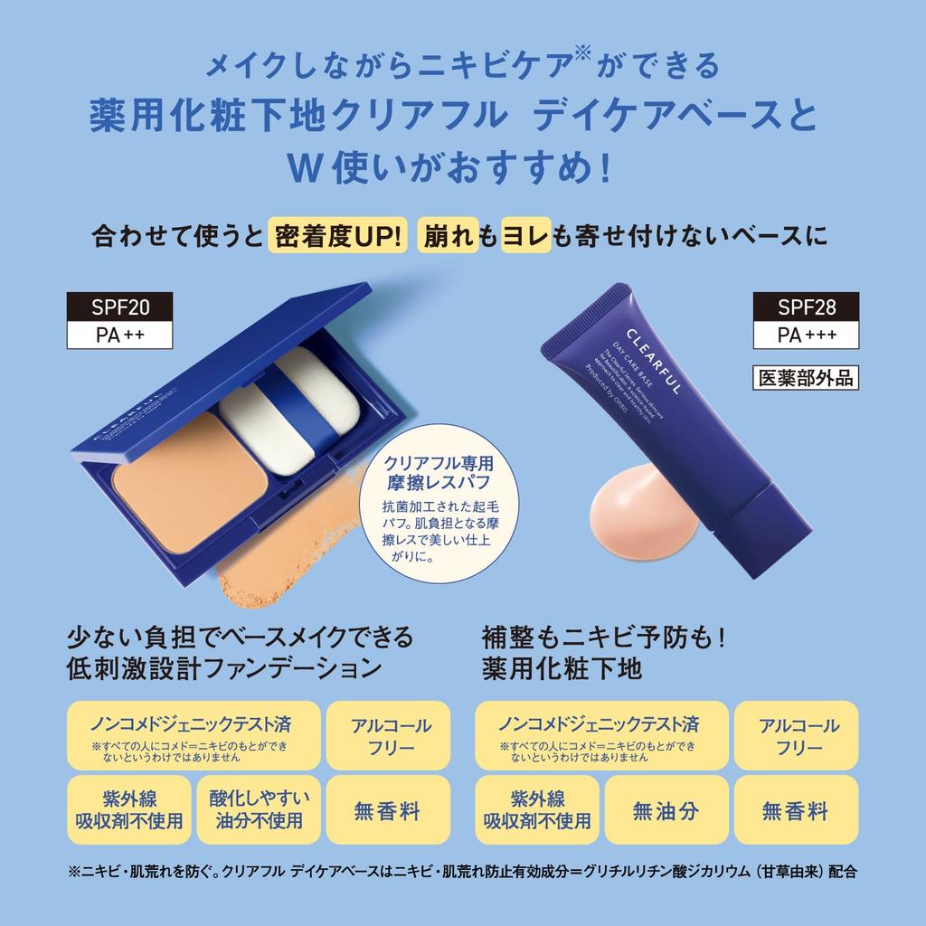 CLEARFUL ORBIS Essence Cover Foundation Refill Dedicated Natural (with Puff), 11g, 01, SPF20/PA++
