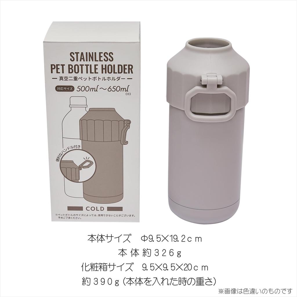 Merperle Vakuum Doppelwandiger Kunststoff Flaschenhalter [Rauchrosa] 770-702