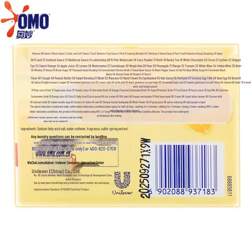 Omo Sulfur Antibacterial Underwear Soap 4-Pack