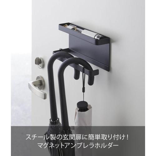 Yamazaki Magnetic Umbrella Holder with Tray, Black, Approx. W20 X D7 X H9.5cm, Smart Umbrella Stand for Entryway Storage with Hooks, 5042