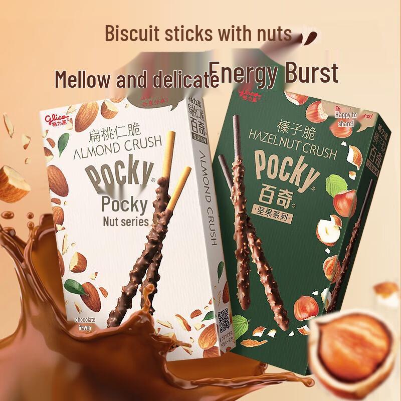 Glico Pocky Nut Series Coated Biscuit Sticks